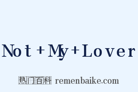 Not My Lover是什么意思的图片